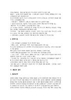 [통증][통증 정의][통증 종류][통증 기전][통증 생리][통증 지각][통증 측정도구]통증의 정의, 통증의 종류, 통증의 기전, 통증의 생리, 통증의 지각, 통증의 측정도구 분석(통증, 통증 정의, 통증 종류, 통증 기전)-5