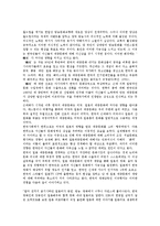 [한일월드컵축구대회]한일월드컵축구대회(2002 한일월드컵)와 한일공동개최, 한일방송교류, 한일월드컵축구대회(2002 한일월드컵)와 한일스포츠교류, 한일월드컵축구대회(2002 한일월드컵)와 한류 분석-5