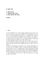 [결핵][병태생리학][결핵균][예방접종][치료]결핵의 증상, 결핵과 병태생리학, 결핵과 결핵균, 결핵과 예방접종, 결핵의 사례연구(case study), 결핵의 진단방법과 치료방법, 결핵의 재발, 결핵의 재치료 분석-2