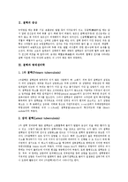 [결핵][병태생리학][결핵균][예방접종][치료]결핵의 증상, 결핵과 병태생리학, 결핵과 결핵균, 결핵과 예방접종, 결핵의 사례연구(case study), 결핵의 진단방법과 치료방법, 결핵의 재발, 결핵의 재치료 분석-3