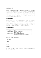 [결핵][병태생리학][결핵균][예방접종][치료]결핵의 증상, 결핵과 병태생리학, 결핵과 결핵균, 결핵과 예방접종, 결핵의 사례연구(case study), 결핵의 진단방법과 치료방법, 결핵의 재발, 결핵의 재치료 분석-4