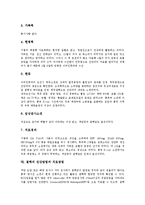 [결핵][병태생리학][결핵균][예방접종][치료]결핵의 증상, 결핵과 병태생리학, 결핵과 결핵균, 결핵과 예방접종, 결핵의 사례연구(case study), 결핵의 진단방법과 치료방법, 결핵의 재발, 결핵의 재치료 분석-5