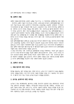[결핵][병태생리학][결핵균][예방접종][치료]결핵의 증상, 결핵과 병태생리학, 결핵과 결핵균, 결핵과 예방접종, 결핵의 사례연구(case study), 결핵의 진단방법과 치료방법, 결핵의 재발, 결핵의 재치료 분석-6
