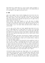 [광고표현][광고][광고표현 개념][광고표현 요소][광고표현 목적][광고표현 효과]광고표현의 개념, 광고표현의 요소, 광고표현의 목적, 광고표현의 효과, 광고표현의 책임, 광고표현의 자유, 광고표현의 전략-11