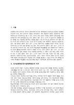 [언어표현]언어표현향상(언어표현력향상)의 의의, 언어표현향상(언어표현력향상)의 목적, 언어표현향상(언어표현력향상)의 동향, 언어표현향상(언어표현력향상)의 효과, 언어표현향상(언어표현력향상) 전략 분석-2