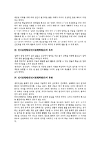 [언어표현]언어표현향상(언어표현력향상)의 의의, 언어표현향상(언어표현력향상)의 목적, 언어표현향상(언어표현력향상)의 동향, 언어표현향상(언어표현력향상)의 효과, 언어표현향상(언어표현력향상) 전략 분석-3