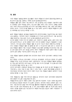 [언어표현]언어표현향상(언어표현력향상)의 의의, 언어표현향상(언어표현력향상)의 목적, 언어표현향상(언어표현력향상)의 동향, 언어표현향상(언어표현력향상)의 효과, 언어표현향상(언어표현력향상) 전략 분석-5