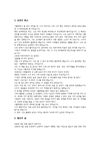 [교훈글][이야기][명상][인내심][인간가치]교훈글 사례1(이야기), 교훈글 사례2(명상), 교훈글 사례3(인내심), 교훈글 사례4(인간가치), 교훈글 사례5(인성교육), 교훈글 사례6(아동문학), 교훈글 사례7(한자성어)-5