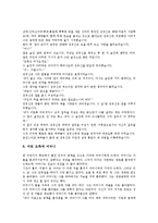 [교훈글][이야기][명상][인내심][인간가치]교훈글 사례1(이야기), 교훈글 사례2(명상), 교훈글 사례3(인내심), 교훈글 사례4(인간가치), 교훈글 사례5(인성교육), 교훈글 사례6(아동문학), 교훈글 사례7(한자성어)-7
