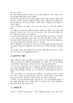 [교훈글][이야기][명상][인내심][인간가치]교훈글 사례1(이야기), 교훈글 사례2(명상), 교훈글 사례3(인내심), 교훈글 사례4(인간가치), 교훈글 사례5(인성교육), 교훈글 사례6(아동문학), 교훈글 사례7(한자성어)-10