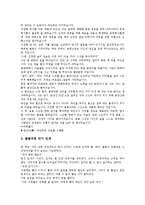 [교훈글][이야기][명상][인내심][인간가치]교훈글 사례1(이야기), 교훈글 사례2(명상), 교훈글 사례3(인내심), 교훈글 사례4(인간가치), 교훈글 사례5(인성교육), 교훈글 사례6(아동문학), 교훈글 사례7(한자성어)-18