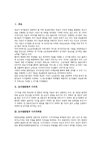 [도서관문헌][도서관][문헌][사서][도서관문헌 사서직][도서관문헌 사서자격증]도서관문헌의 사서직, 도서관문헌의 사서자격증, 도서관문헌의 검색방법, 도서관문헌의 정보전달, 도서관문헌의 정보기술 분석-2