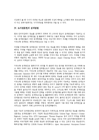 [도서관문헌][도서관][문헌][사서][도서관문헌 사서직][도서관문헌 사서자격증]도서관문헌의 사서직, 도서관문헌의 사서자격증, 도서관문헌의 검색방법, 도서관문헌의 정보전달, 도서관문헌의 정보기술 분석-4