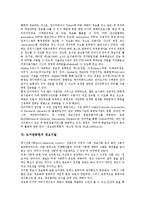 [도서관문헌][도서관][문헌][사서][도서관문헌 사서직][도서관문헌 사서자격증]도서관문헌의 사서직, 도서관문헌의 사서자격증, 도서관문헌의 검색방법, 도서관문헌의 정보전달, 도서관문헌의 정보기술 분석-7