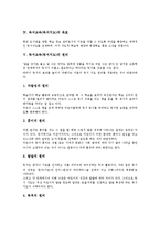 독서교육(독서지도)의 개념, 독서교육(독서지도)의 의의, 독서교육(독서지도)의 목표, 독서교육(독서지도)의 원리, 독서교육(독서지도)의 현황, 독서교육(독서지도)의 개선방안, 독서교육(독서지도)의 기대효과 분석-4