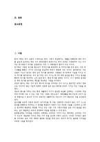 [독서][독서 개념][독서 필요성][독서 발달단계][독서 인성발달][독서 사고발달]독서의 개념, 독서의 필요성, 독서의 발달단계, 독서의 인성발달, 독서의 사고발달, 독서의 관련용어, 향후 독서의 내실화 방향 분석-2