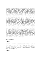 [독서][독서 개념][독서 필요성][독서 발달단계][독서 인성발달][독서 사고발달]독서의 개념, 독서의 필요성, 독서의 발달단계, 독서의 인성발달, 독서의 사고발달, 독서의 관련용어, 향후 독서의 내실화 방향 분석-5