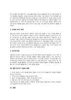 [독서][독서 개념][독서 필요성][독서 발달단계][독서 인성발달][독서 사고발달]독서의 개념, 독서의 필요성, 독서의 발달단계, 독서의 인성발달, 독서의 사고발달, 독서의 관련용어, 향후 독서의 내실화 방향 분석-6