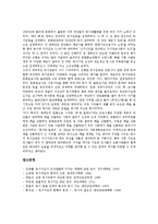 [독서][독서 개념][독서 필요성][독서 발달단계][독서 인성발달][독서 사고발달]독서의 개념, 독서의 필요성, 독서의 발달단계, 독서의 인성발달, 독서의 사고발달, 독서의 관련용어, 향후 독서의 내실화 방향 분석-7