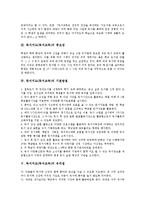 [독서지도]독서지도(독서교육)의 개념, 중요성, 독서지도(독서교육)의 기본방침, 독서지도(독서교육)의 유의점, 독서지도(독서교육)의 효과, 독서지도(독서교육)의 과정, 향후 독서지도(독서교육)의 개선 방안 분석-3