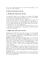 [독서지도]독서지도(독서교육)의 개념, 중요성, 독서지도(독서교육)의 기본방침, 독서지도(독서교육)의 유의점, 독서지도(독서교육)의 효과, 독서지도(독서교육)의 과정, 향후 독서지도(독서교육)의 개선 방안 분석-5