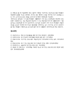 [독서지도]독서지도(독서교육)의 개념, 중요성, 독서지도(독서교육)의 기본방침, 독서지도(독서교육)의 유의점, 독서지도(독서교육)의 효과, 독서지도(독서교육)의 과정, 향후 독서지도(독서교육)의 개선 방안 분석-7