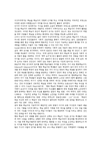 [리터러시][문식성][리터러시 발달유형][리터러시 발달관점][구성주의학습]리터러시(문식성)의 발달유형, 리터러시(문식성)의 발달관점, 리터러시(문식성)의 구성주의학습, 리터러시(문식성)의 비판적 학습 분석-6