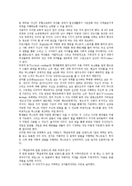 [리터러시][문식성][리터러시 발달유형][리터러시 발달관점][구성주의학습]리터러시(문식성)의 발달유형, 리터러시(문식성)의 발달관점, 리터러시(문식성)의 구성주의학습, 리터러시(문식성)의 비판적 학습 분석-8