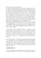 [문헌][정보학][현장성][문화기술적 방법]문헌정보학의 필요성, 문헌정보학의 목표, 문헌정보학의 요구능력, 문헌정보학의 현장성, 문헌정보학의 문화기술적 방법, 향후 문헌정보학의 제고 방안 분석(문헌정보학)-7