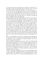 [문헌][정보학][현장성][문화기술적 방법]문헌정보학의 필요성, 문헌정보학의 목표, 문헌정보학의 요구능력, 문헌정보학의 현장성, 문헌정보학의 문화기술적 방법, 향후 문헌정보학의 제고 방안 분석(문헌정보학)-14