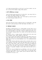 [복합재료][복합재료 정의][복합재료 특성][복합재료 연혁][복합재료 제조방법][복합재료 응용분야]복합재료의 정의, 복합재료의 특성, 복합재료의 연혁, 복합재료의 제조방법(성형방법), 복합재료의 응용분야 분석-4