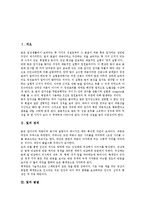 [빛][빛 정의][빛 굴절][빛 파동][빛 분산][빛과 렌즈][빛과 레이저][빛과 수차][굴절][파동][분산][렌즈][레이저][수차]빛의 정의, 빛의 굴절, 빛의 파동, 빛의 분산, 빛과 렌즈, 빛과 레이저, 빛과 수차 분석-2