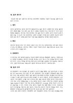 [빛][빛 정의][빛 굴절][빛 파동][빛 분산][빛과 렌즈][빛과 레이저][빛과 수차][굴절][파동][분산][렌즈][레이저][수차]빛의 정의, 빛의 굴절, 빛의 파동, 빛의 분산, 빛과 렌즈, 빛과 레이저, 빛과 수차 분석-7