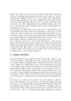 [신체][몸][신체와 외모지상주의][신체와 반공주의][신체와 혼][신체와 종교][신체와 건강]신체(몸)와 외모지상주의, 신체(몸)와 반공주의, 신체(몸)와 혼(영), 신체(몸)와 종교, 신체(몸)와 건강 분석(신체, 몸)-2