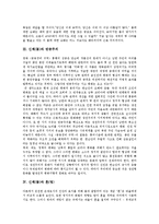 [신체][몸][신체와 외모지상주의][신체와 반공주의][신체와 혼][신체와 종교][신체와 건강]신체(몸)와 외모지상주의, 신체(몸)와 반공주의, 신체(몸)와 혼(영), 신체(몸)와 종교, 신체(몸)와 건강 분석(신체, 몸)-3