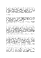 [신체][몸][신체와 외모지상주의][신체와 반공주의][신체와 혼][신체와 종교][신체와 건강]신체(몸)와 외모지상주의, 신체(몸)와 반공주의, 신체(몸)와 혼(영), 신체(몸)와 종교, 신체(몸)와 건강 분석(신체, 몸)-4