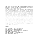 [신체][몸][신체와 외모지상주의][신체와 반공주의][신체와 혼][신체와 종교][신체와 건강]신체(몸)와 외모지상주의, 신체(몸)와 반공주의, 신체(몸)와 혼(영), 신체(몸)와 종교, 신체(몸)와 건강 분석(신체, 몸)-7