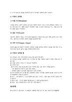 [올바른 마음가짐]올바른 마음가짐(바른 마음가짐)과 초대예절, 손님맞이예절, 올바른 마음가짐(바른 마음가짐)과 인사예절, 올바른 마음가짐(바른 마음가짐)과 물건예절, 올바른 마음가짐(바른 마음가짐) 식사예절-12