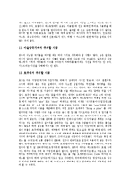 [예절][바른 몸가짐]외국인예절, 국가별예절의 바른 몸가짐(올바른 몸가짐), 인상예절, 동양식 식사예절의 바른 몸가짐(올바른 몸가짐), 서양식 식사예절, 차(茶)예절, 항공기예절의 바른 몸가짐(올바른 몸가짐)-6
