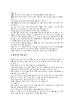 [지혜관련 교훈이야기][지혜][교훈이야기][교훈][이야기]지혜관련 교훈이야기 사례1, 지혜관련 교훈이야기 사례2, 지혜관련 교훈이야기 사례3, 지혜관련 교훈이야기 사례4 분석(지혜관련 교훈이야기, 교훈)-7