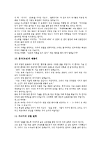 [지혜관련 교훈이야기][지혜][교훈이야기][교훈][이야기]지혜관련 교훈이야기 사례1, 지혜관련 교훈이야기 사례2, 지혜관련 교훈이야기 사례3, 지혜관련 교훈이야기 사례4 분석(지혜관련 교훈이야기, 교훈)-15