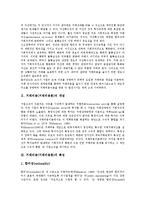 [거래비용][거래비용론]거래비용(거래비용론)의 개념, 거래비용(거래비용론)의 특징, 거래비용(거래비용론)의 구성, 거래비용(거래비용론)의 효율성, 거래비용(거래비용론)의 연구, 거래비용(거래비용론)의 사례-3