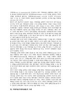 [거래비용][거래비용론]거래비용(거래비용론)의 개념, 거래비용(거래비용론)의 특징, 거래비용(거래비용론)의 구성, 거래비용(거래비용론)의 효율성, 거래비용(거래비용론)의 연구, 거래비용(거래비용론)의 사례-8