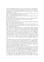 [거래비용][거래비용론]거래비용(거래비용론)의 개념, 거래비용(거래비용론)의 특징, 거래비용(거래비용론)의 구성, 거래비용(거래비용론)의 효율성, 거래비용(거래비용론)의 연구, 거래비용(거래비용론)의 사례-9