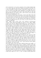 [거래비용][거래비용론]거래비용(거래비용론)의 개념, 거래비용(거래비용론)의 특징, 거래비용(거래비용론)의 구성, 거래비용(거래비용론)의 효율성, 거래비용(거래비용론)의 연구, 거래비용(거래비용론)의 사례-11