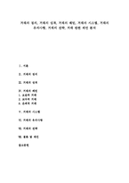 [거래][거래 정의][거래 성격][거래 패턴][거래 시스템][거래 유의사항][거래 전략][거래 관련 제언]거래의 정의, 거래의 성격, 거래의 패턴, 거래의 시스템, 거래의 유의사항, 거래의 전략, 거래 관련 제언 분석-1
