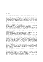 [거래][거래 정의][거래 성격][거래 패턴][거래 시스템][거래 유의사항][거래 전략][거래 관련 제언]거래의 정의, 거래의 성격, 거래의 패턴, 거래의 시스템, 거래의 유의사항, 거래의 전략, 거래 관련 제언 분석-2