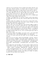[거래][거래 정의][거래 성격][거래 패턴][거래 시스템][거래 유의사항][거래 전략][거래 관련 제언]거래의 정의, 거래의 성격, 거래의 패턴, 거래의 시스템, 거래의 유의사항, 거래의 전략, 거래 관련 제언 분석-3