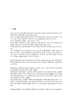 국제거래(무역거래)의 유형, 국제거래(무역거래)의 형태, 국제거래(무역거래)의 환율변동성, 국제거래(무역거래) 경쟁력, 국제거래(무역거래)의 계약, 국제거래(무역거래) 무기거래, 국제거래(무역거래) 전자상거래-3