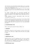 국제거래(무역거래)의 유형, 국제거래(무역거래)의 형태, 국제거래(무역거래)의 환율변동성, 국제거래(무역거래) 경쟁력, 국제거래(무역거래)의 계약, 국제거래(무역거래) 무기거래, 국제거래(무역거래) 전자상거래-4